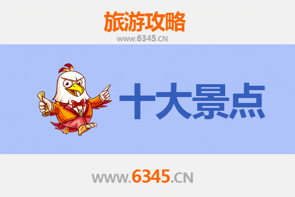 天水清水深度游：五大必访景点全攻略