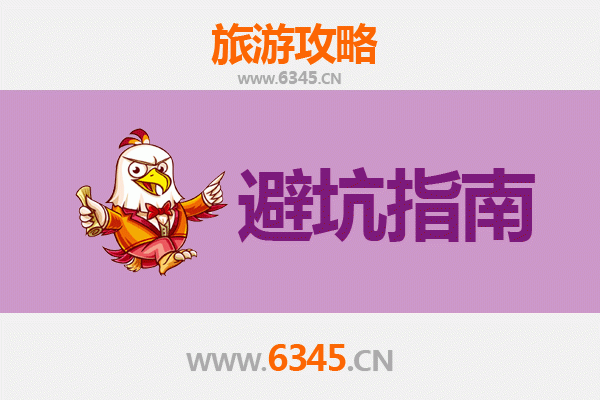 天水清水旅游全攻略：资深博主亲授几大忠告与须知
