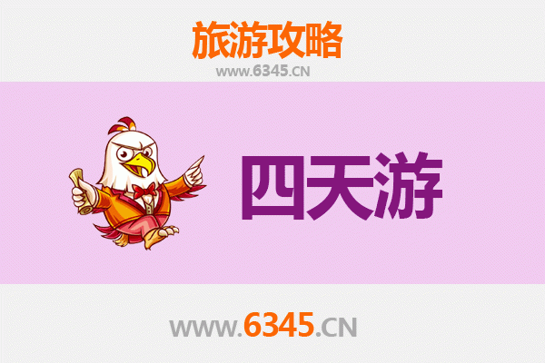 天水清水四天三夜深度游攻略及预算指南