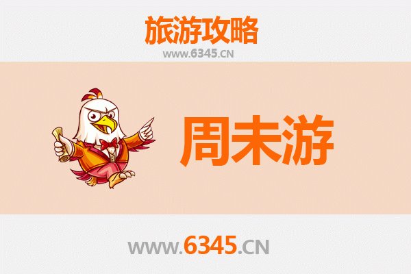 天水清水周末游攻略：寻访陇上江南，品味人文自然