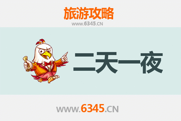 天水清水两天一夜深度游攻略及预算指南