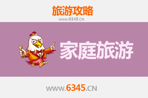 天水清水家庭亲子游攻略：寻根祭祖与自然奇观的全家之旅