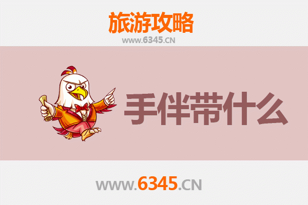 天水清水至南澳岛全攻略：山海相逢的秘境之旅与特色手信指南